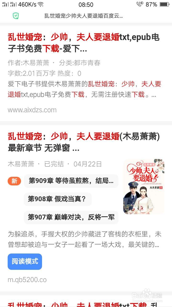 如何免费下载阅读电子小说