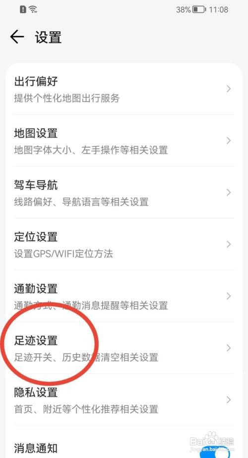 腾讯地图如何清除全部轨迹里程