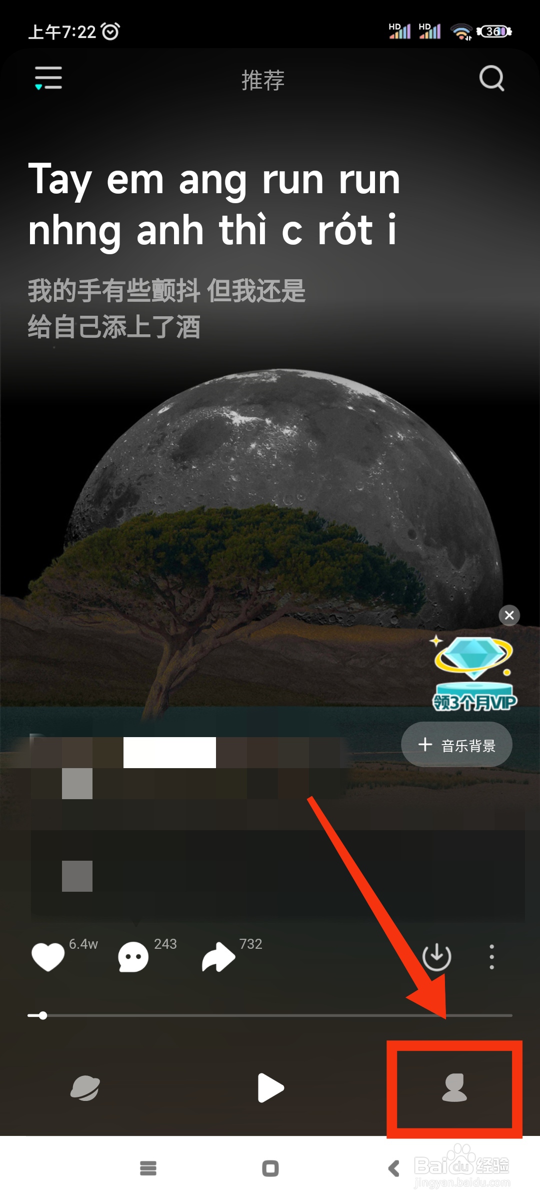 波点音乐如何关闭MV小窗播放功能?