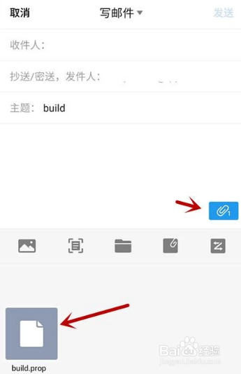 如何使用qq邮箱发送文档