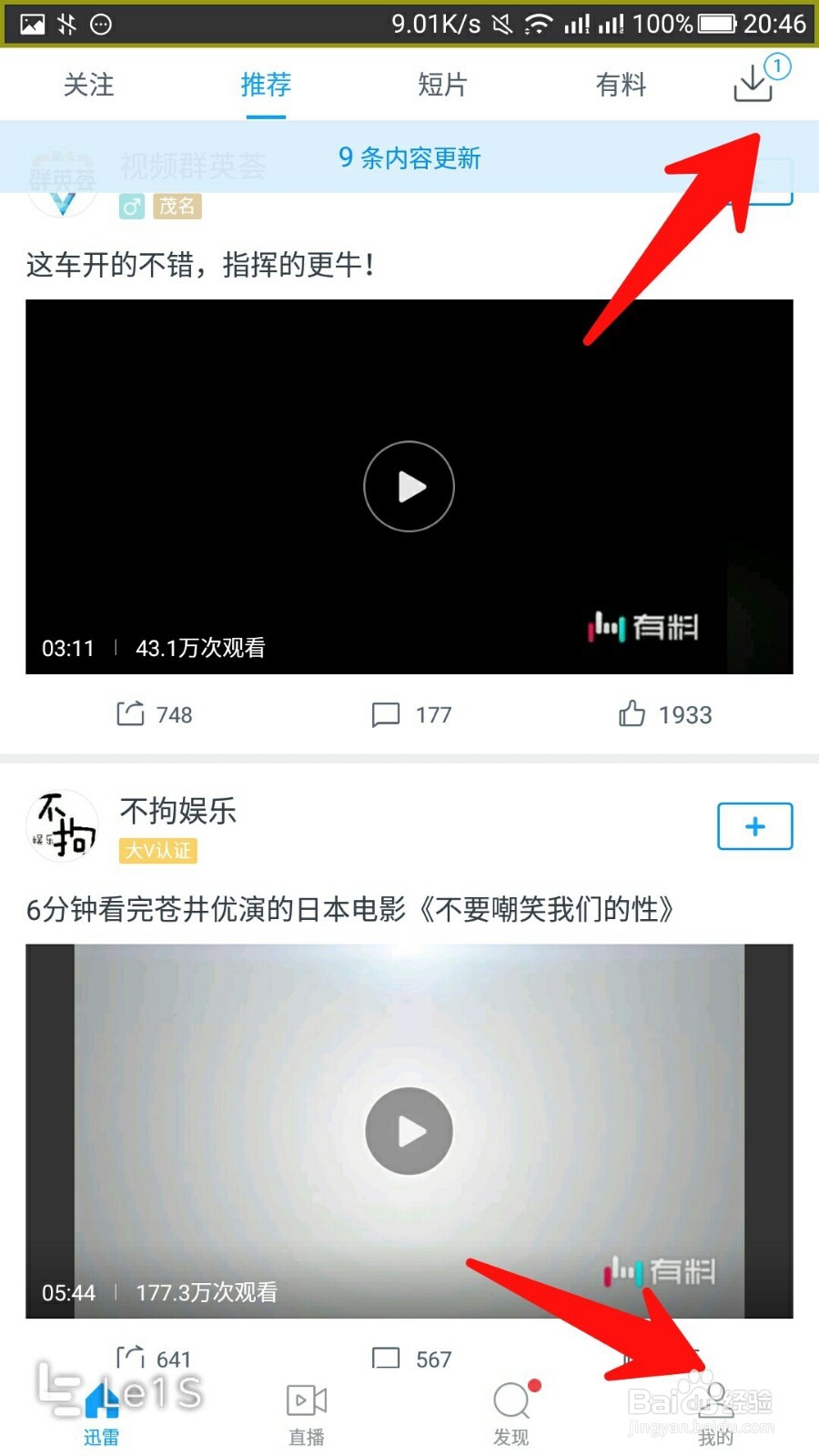 如何寻找快链、bt种子视频，并免费云播观看