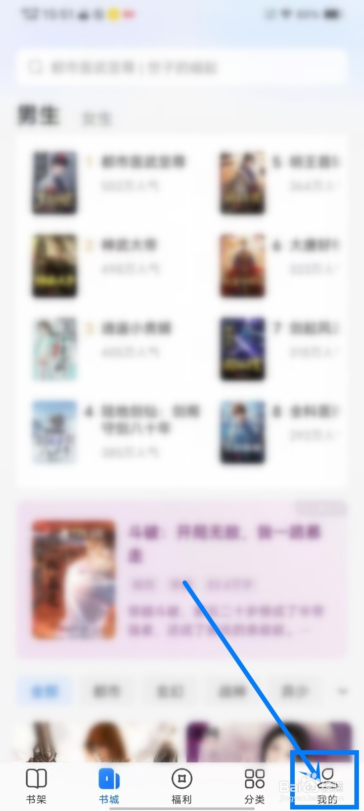 江湖免费小说怎么删除标签