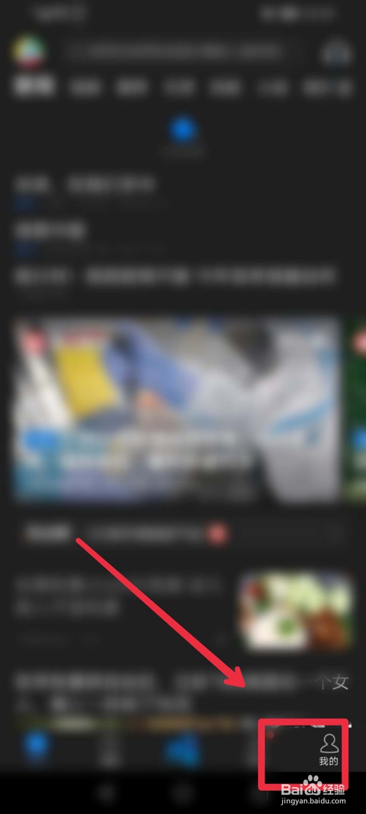 腾讯新闻怎么实名认证