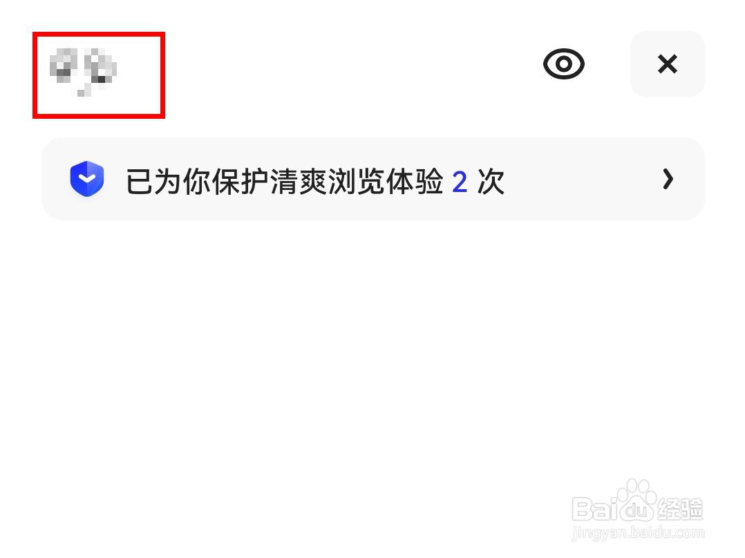 夸克app浏览器账号在哪里注销