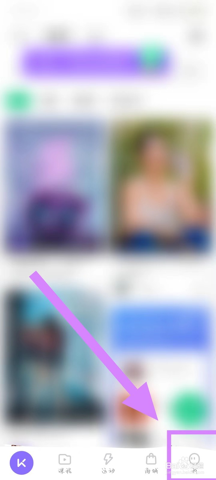 如何在Keep上上查找【我的钱包】