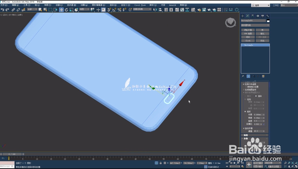 简约时尚智能手机3DsMax建模图文详解