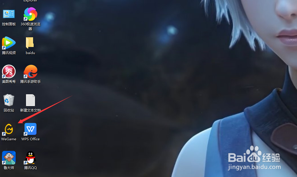 WeGame怎么开启大屏模式