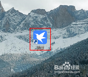 电脑迅雷如何启用离开模式