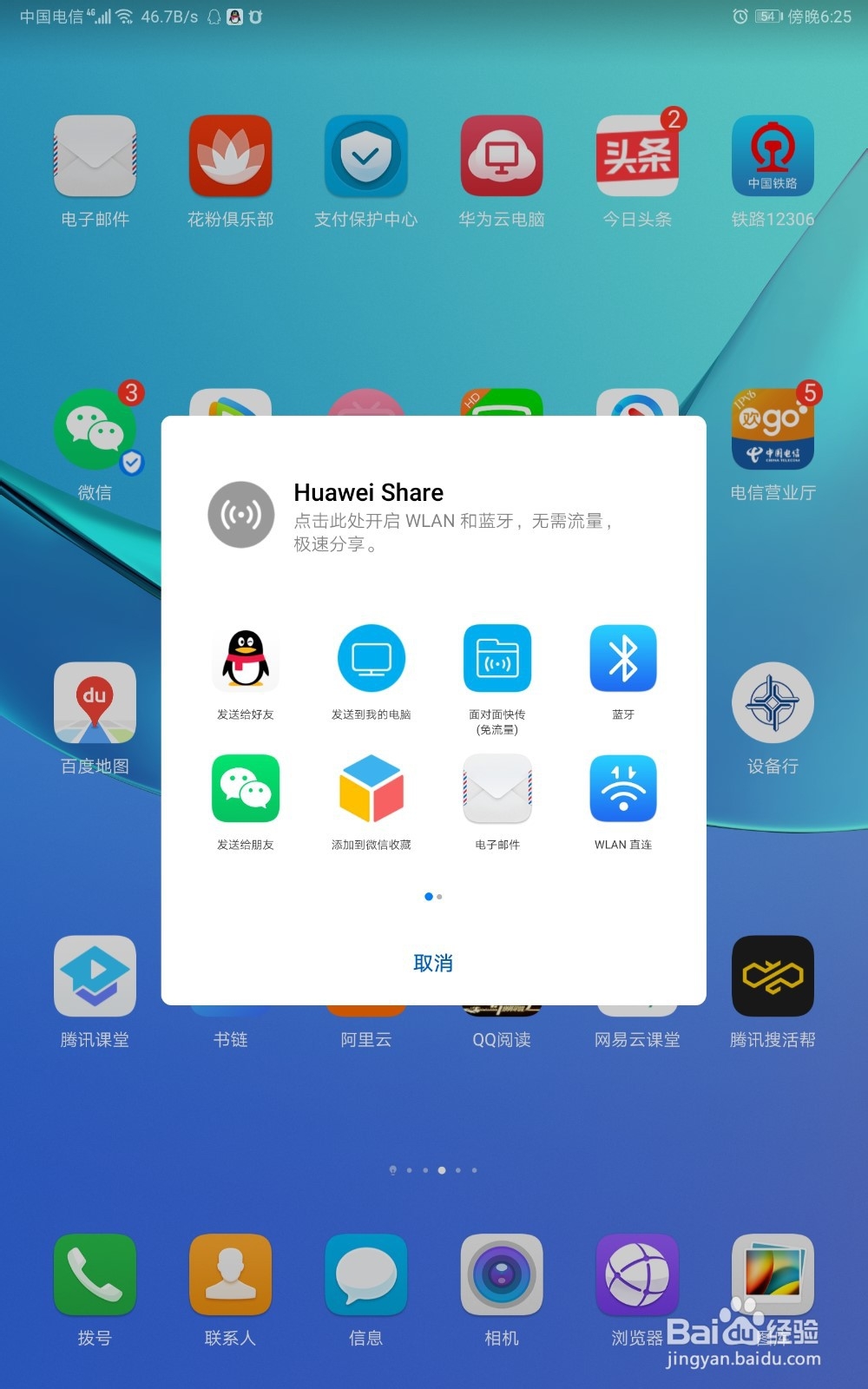 怎么用蓝牙传软件