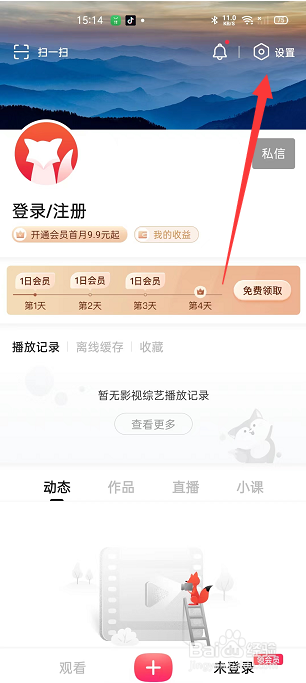 搜狐视频怎么开启跳过片头片尾