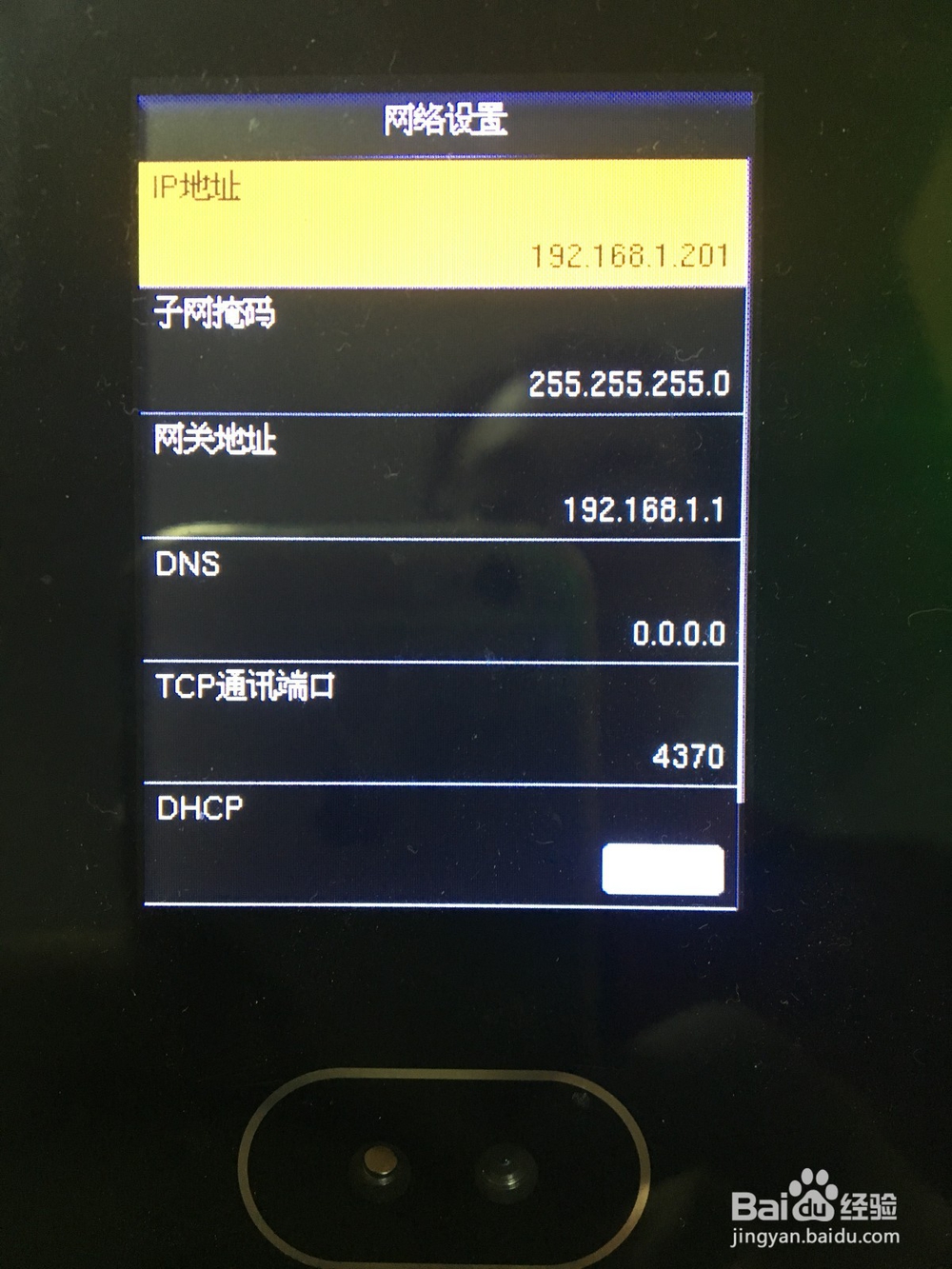 得力考勤机使用网线连接电脑