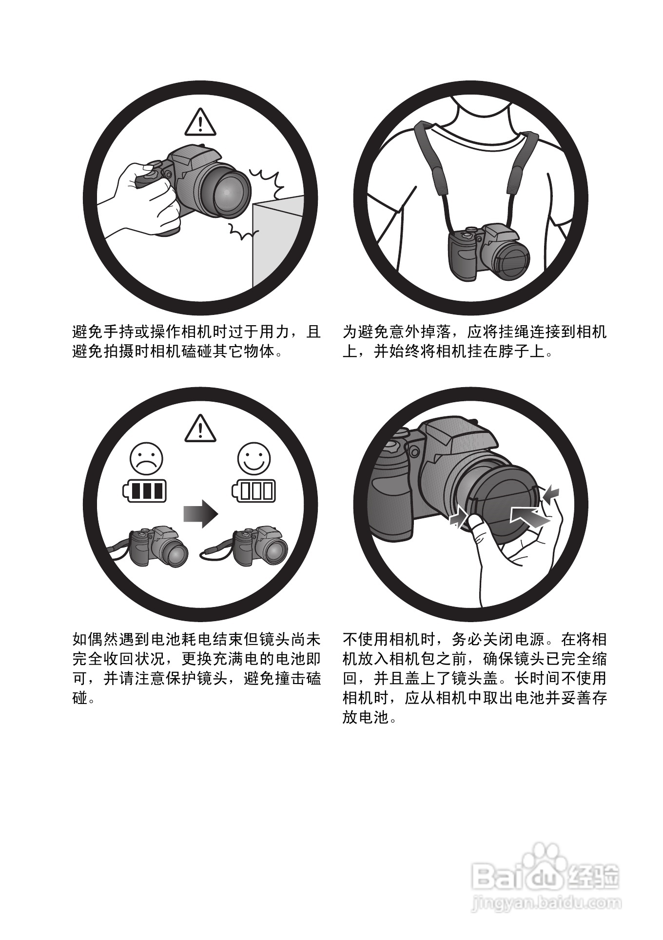 明基GH668数码相机说明书:[1]