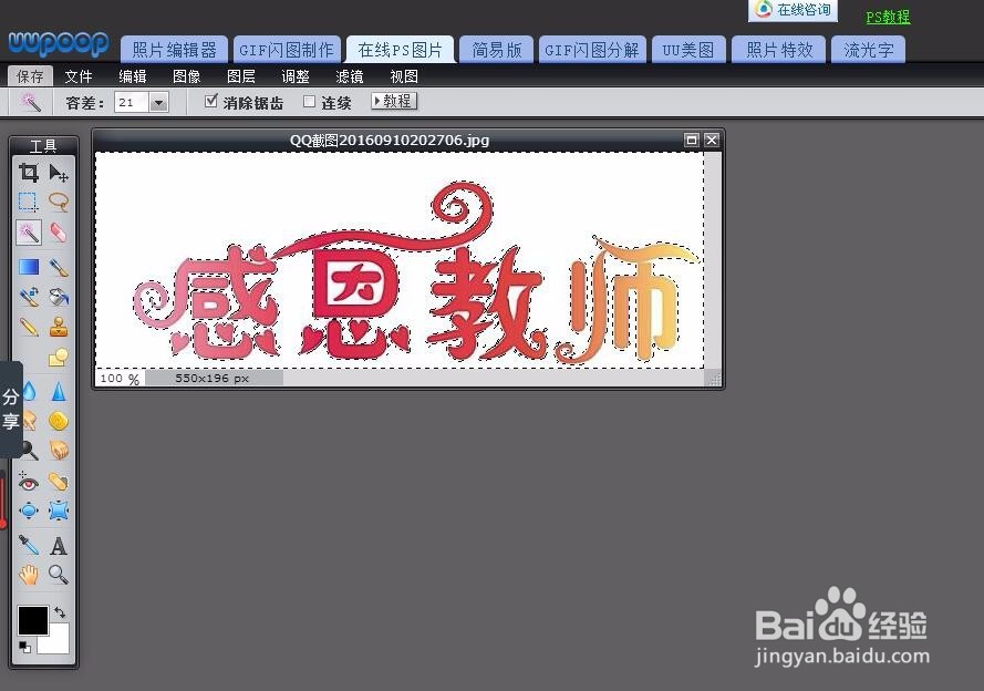微信场景秀制作