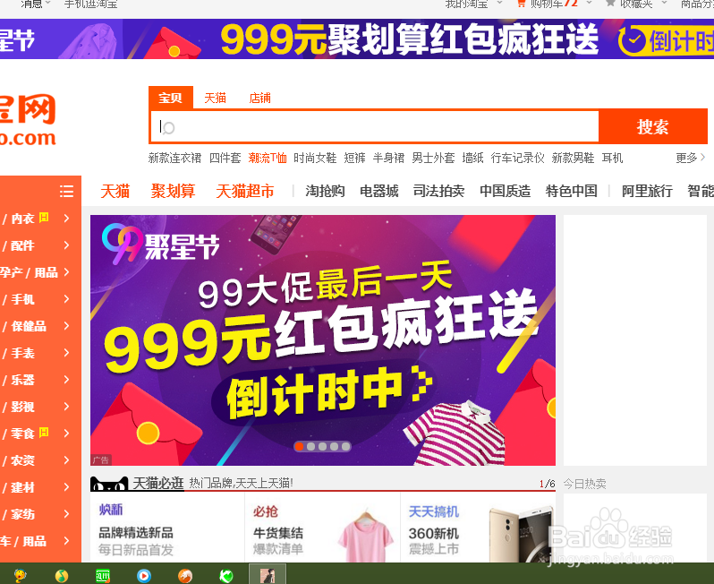 怎么在淘宝上买爱奇艺会员呢？