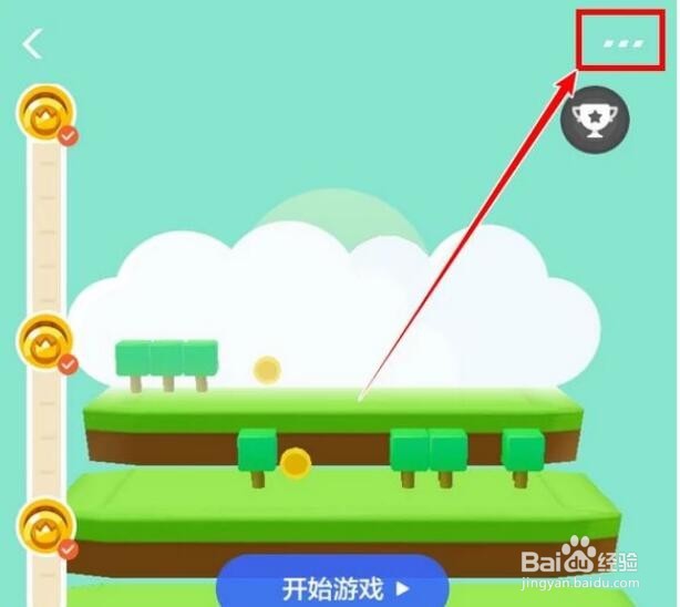 如何玩支付宝蚂蚁庄园登山赛？