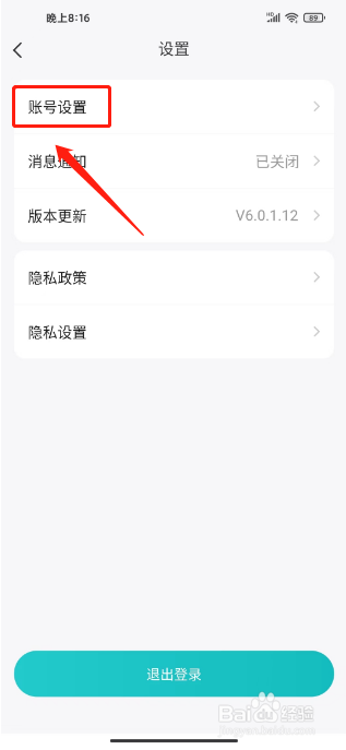 海信爱家怎么设置昵称