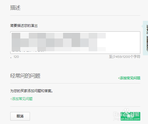 FIVERR如何创建一个演出