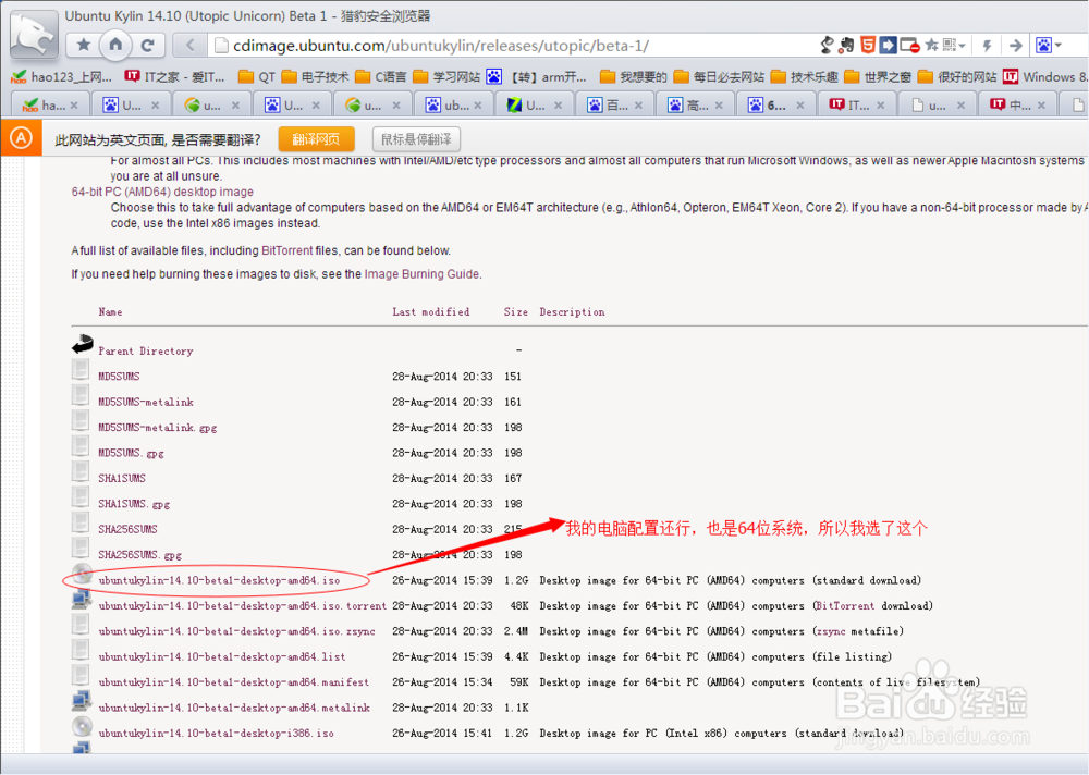 win8.1/8下如何安装Ubuntu/Ubuntu Kylin 14.10?