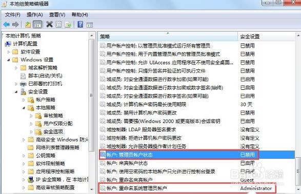 怎么获取administrator权限