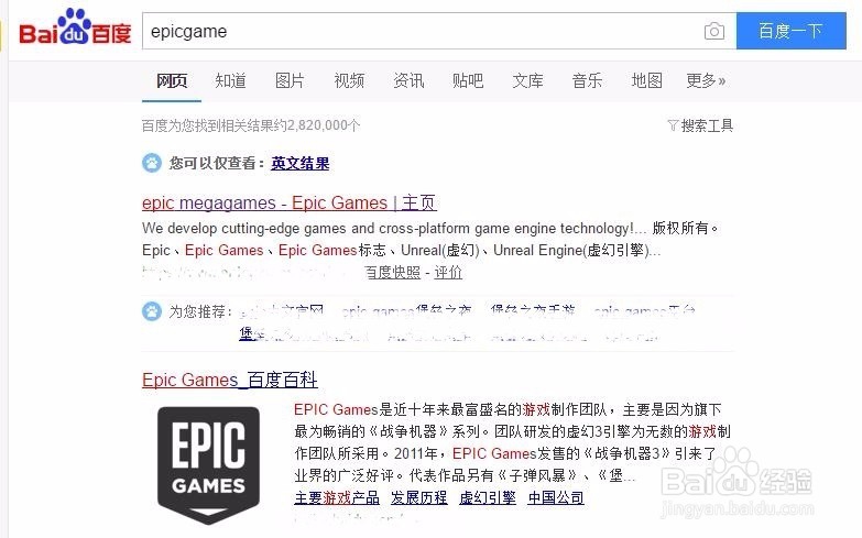 堡垒之夜外服怎么下载安装