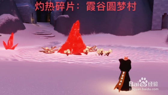 《光遇》9.17红石位置攻略