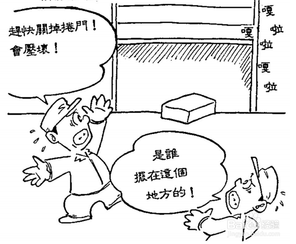 5S目视化管理案例