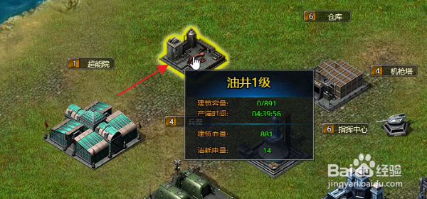 战争霸业怎样建造油井