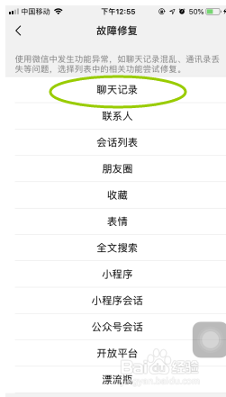 微信聊天记录意外丢失怎么办