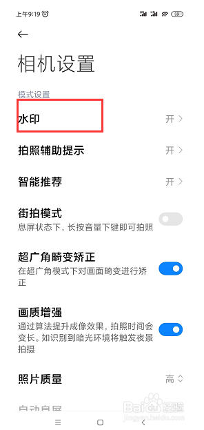 如何用小米notepro9拍照显示时间