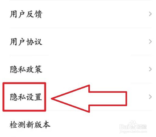 新片场APP如何关闭个性化推荐功能