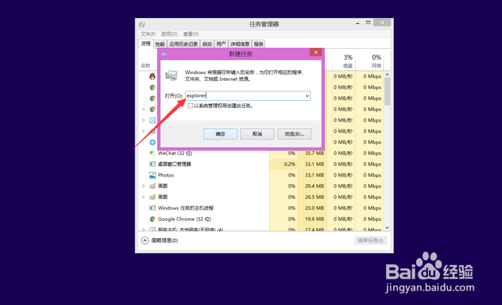 关闭资源管理器进程使电脑假死机