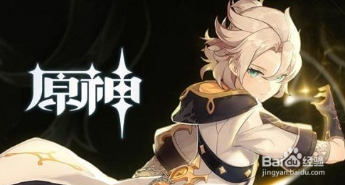 原神epic兑换码介绍