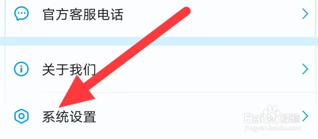 偶像驾到如何查找注销账号