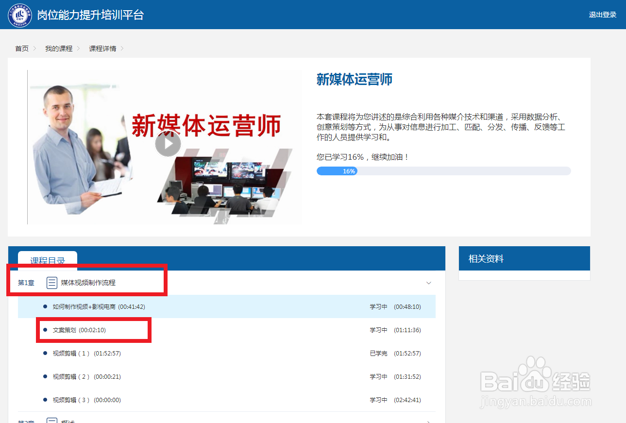 新媒体运营师证书报考方法及学习流程