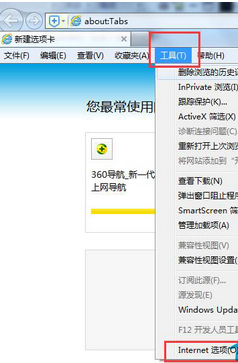 Win7系统IE无法打开Internet站点怎么办？