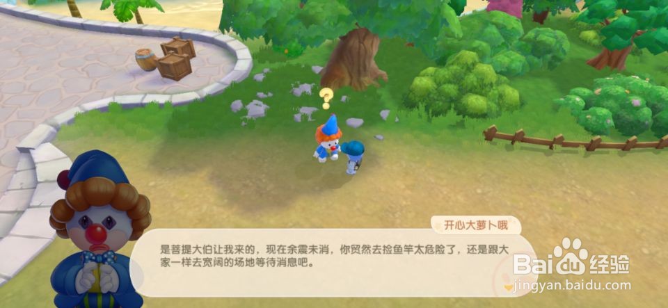 摩尔庄园地震情况！