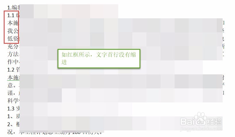 word实用的操作技巧