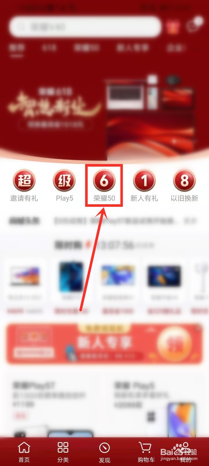 荣耀50发布会直播在哪看