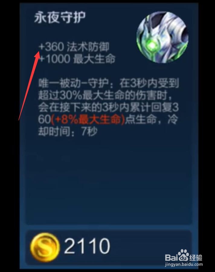 永夜和魔女怎么选