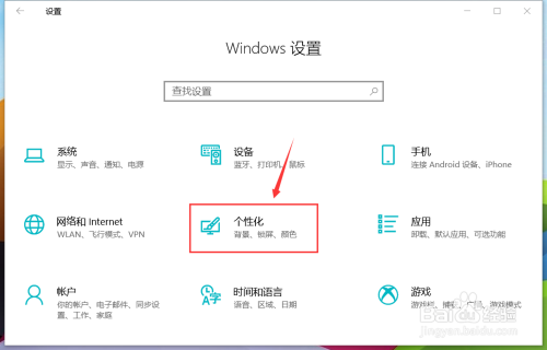 win10电脑如何找回桌面图标