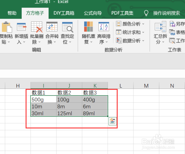 excel如何快速批量地实现比例计算