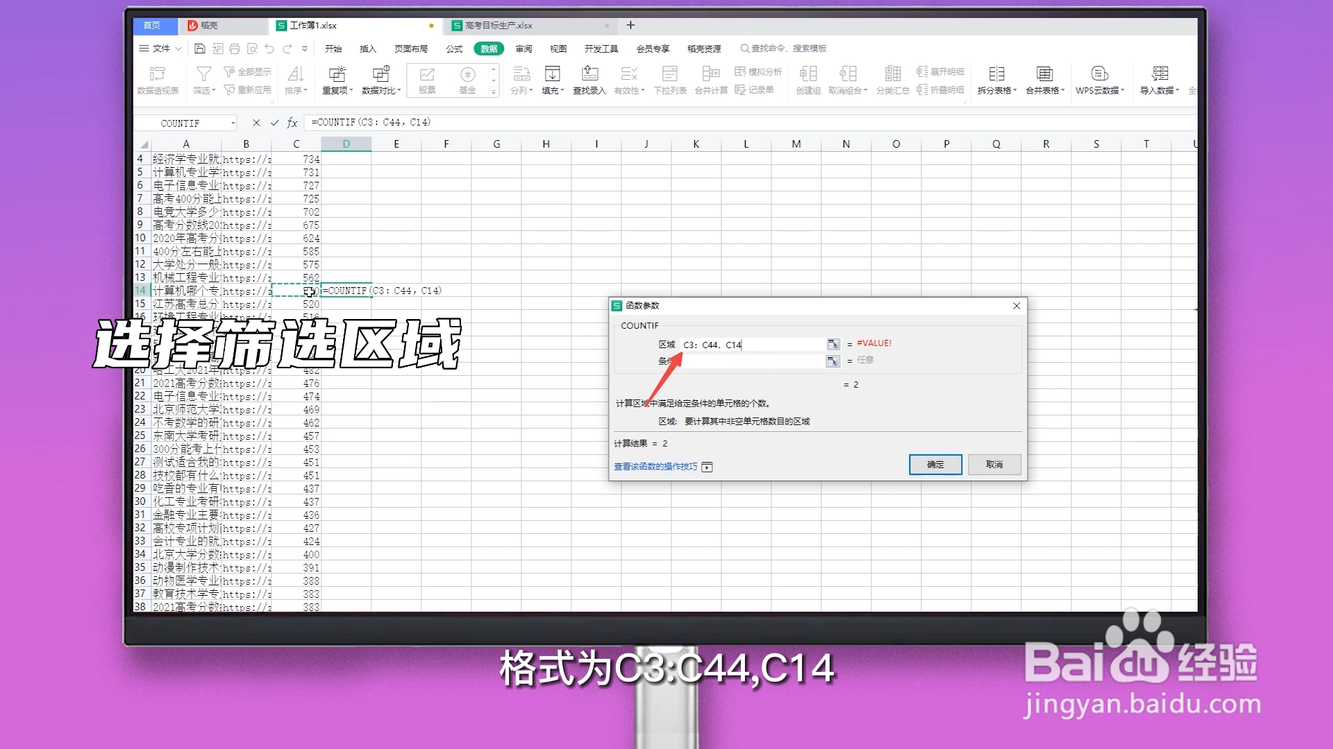 excel一键找出重复数据