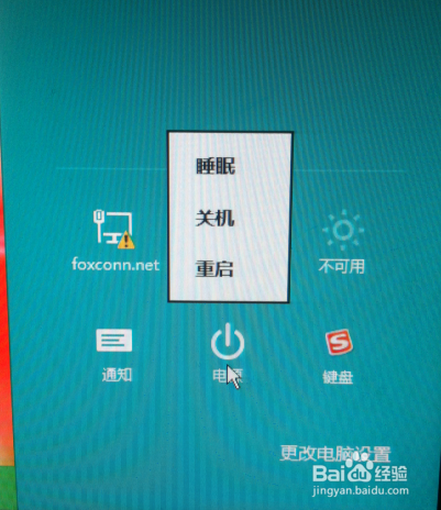win8有休眠模式吗怎么调出来