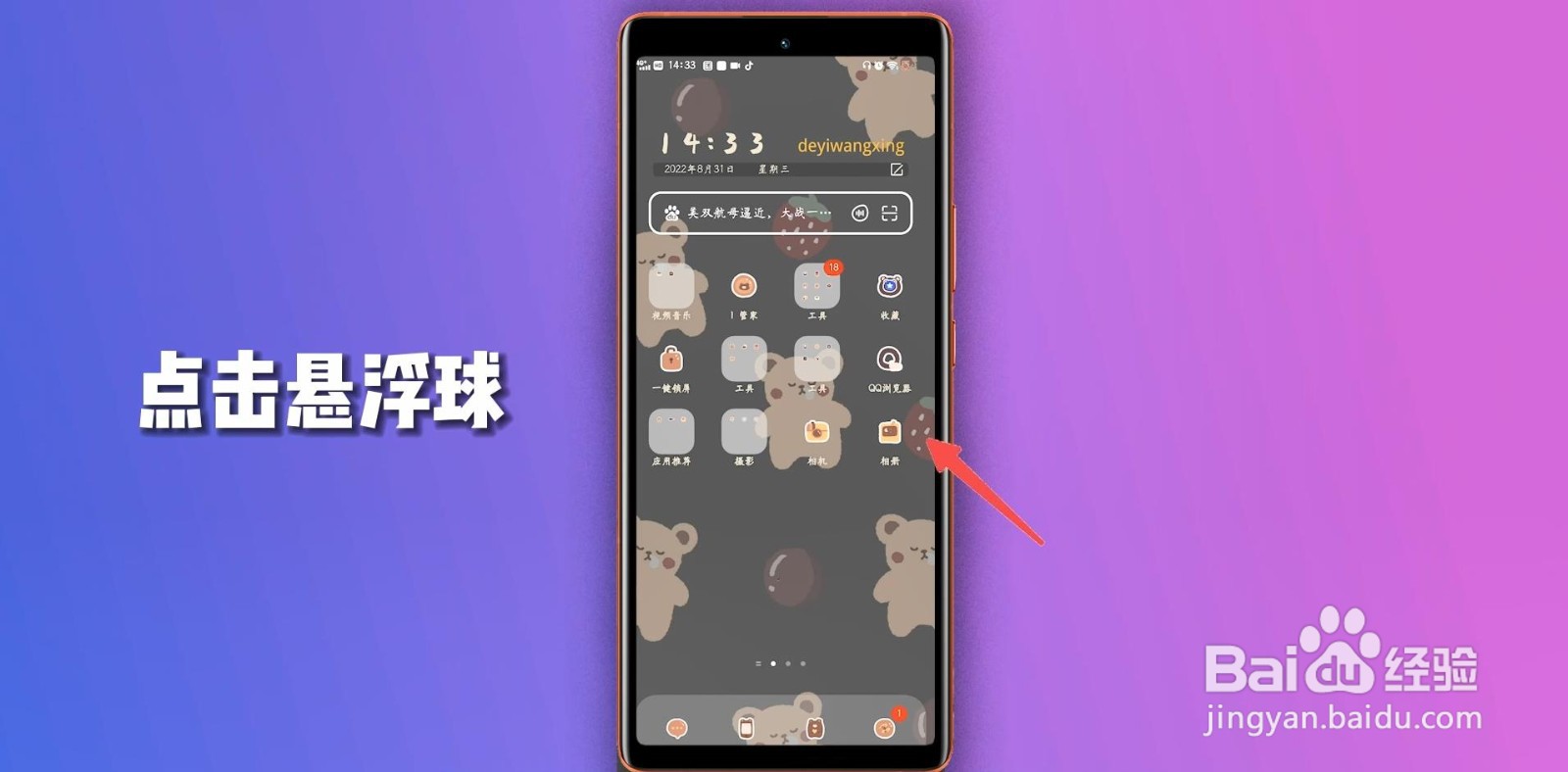 vivo手机怎么截屏