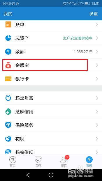 余额宝怎么免费提现到银行卡