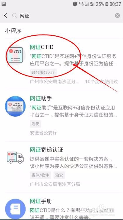 没带身份证如何入住酒店？