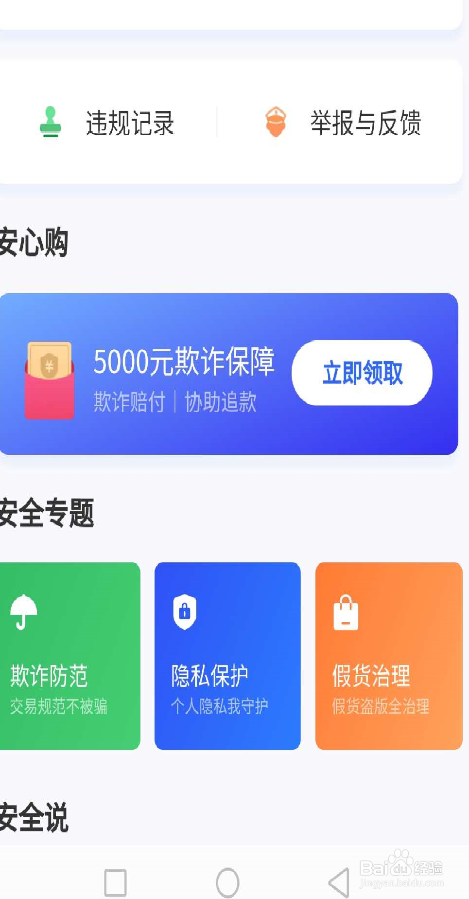 咸鱼被拉黑怎么办