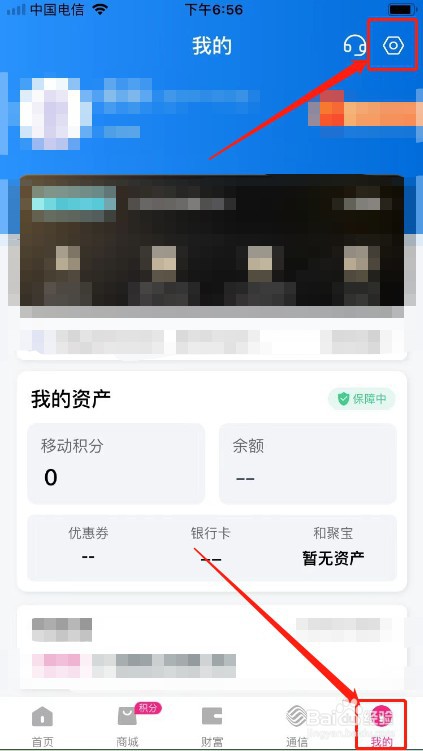 和包如何开启简约模式？