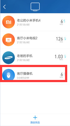 如何利用小米路由器构建智能家居