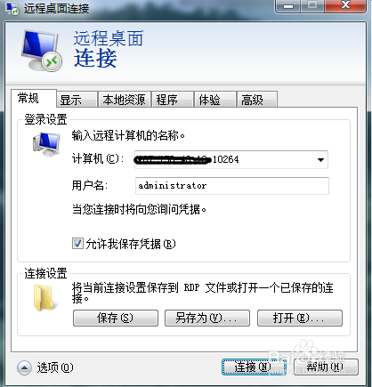 服务器连接方法